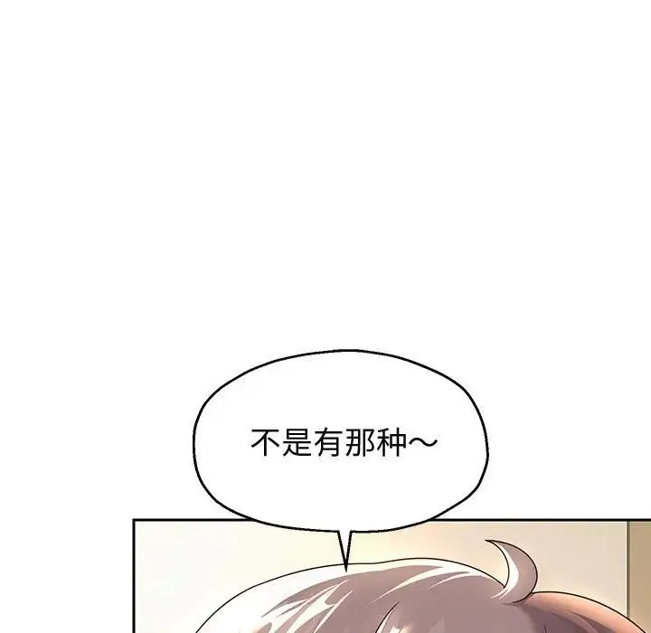 重生之长枪无敌 - 第10話 - page 41
