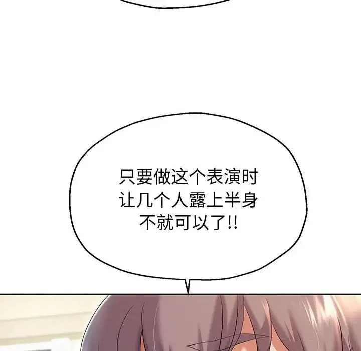 重生之长枪无敌 - 第10話 - page 44