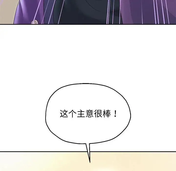 重生之长枪无敌 - 第10話 - page 47