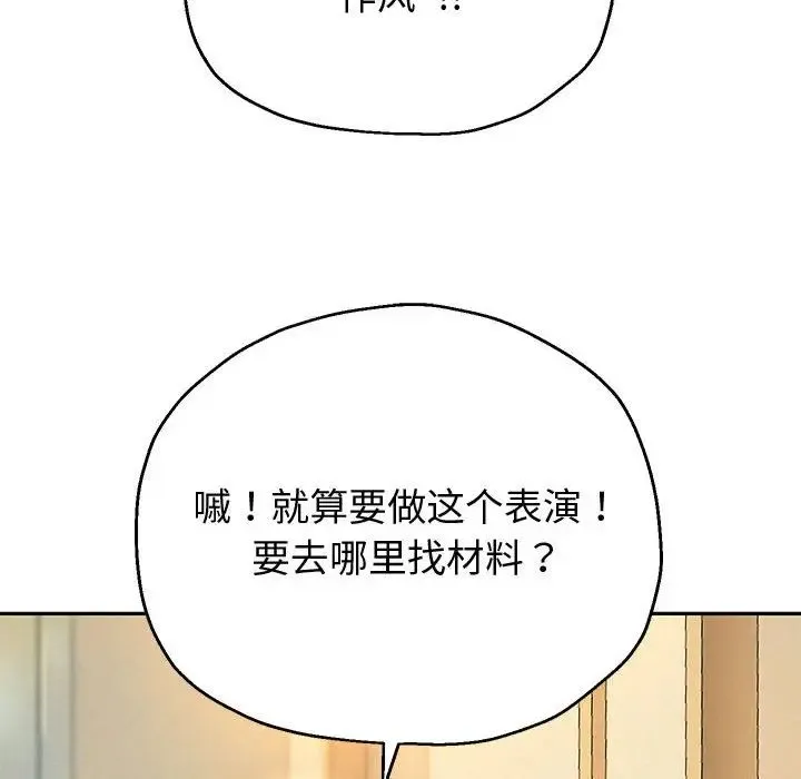 重生之长枪无敌 - 第10話 - page 50