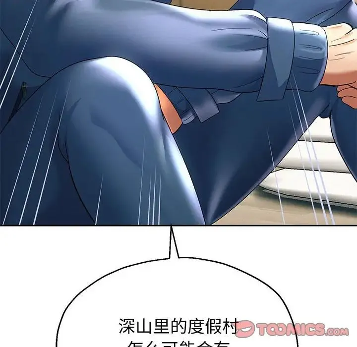 重生之长枪无敌 - 第10話 - page 52