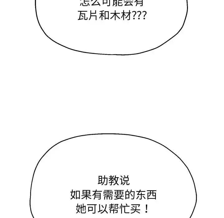 重生之长枪无敌 - 第10話 - page 53