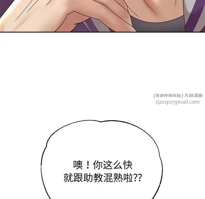 重生之长枪无敌 - 第10話 - page 55