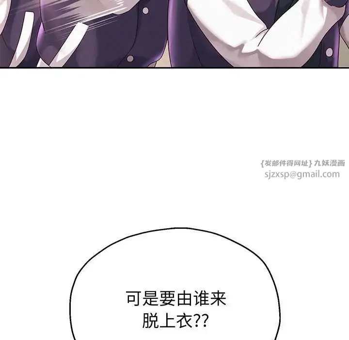 重生之长枪无敌 - 第10話 - page 57