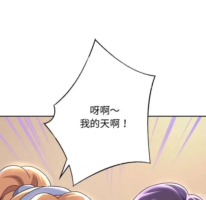 重生之长枪无敌 - 第10話 - page 70