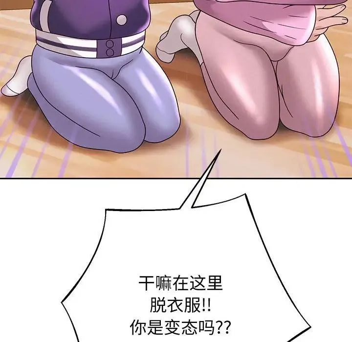 重生之长枪无敌 - 第10話 - page 72