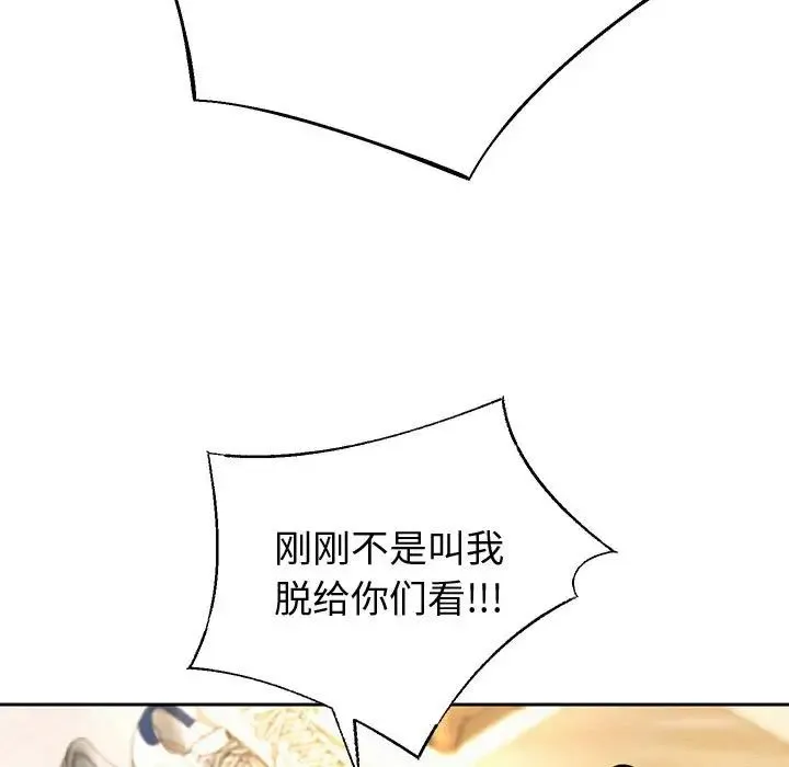 重生之长枪无敌 - 第10話 - page 73