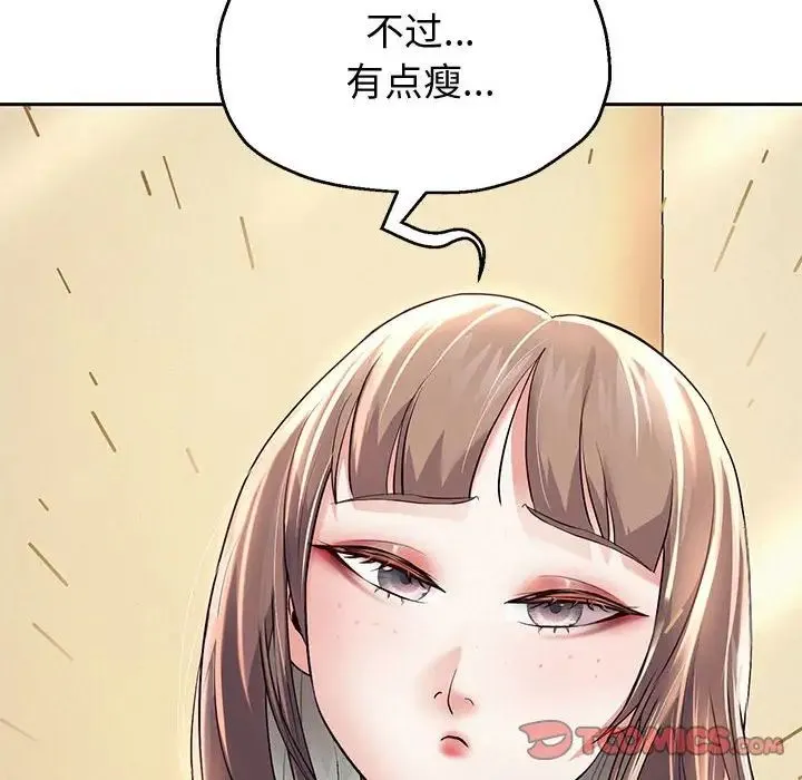 重生之长枪无敌 - 第10話 - page 76