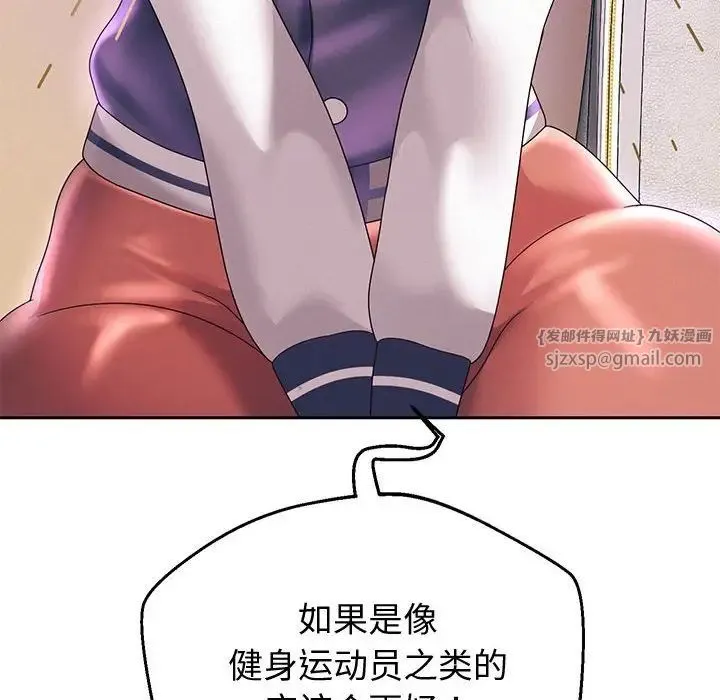 重生之长枪无敌 - 第10話 - page 78