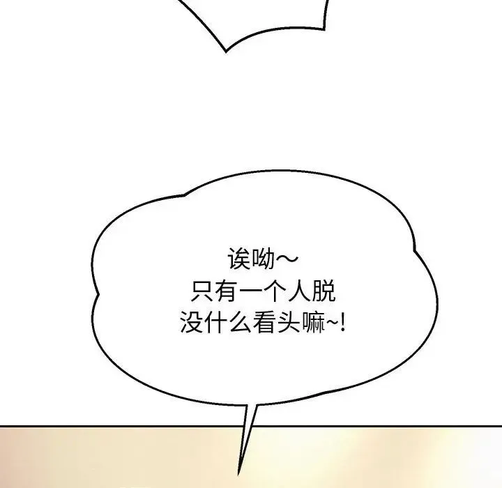重生之长枪无敌 - 第10話 - page 86