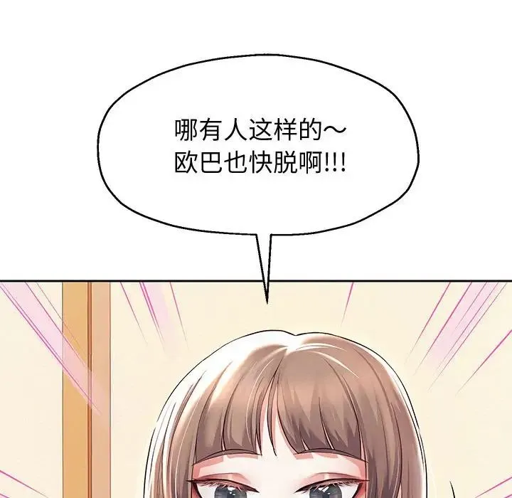 重生之长枪无敌 - 第10話 - page 92
