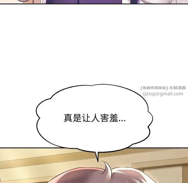 重生之长枪无敌 - 第10話 - page 94