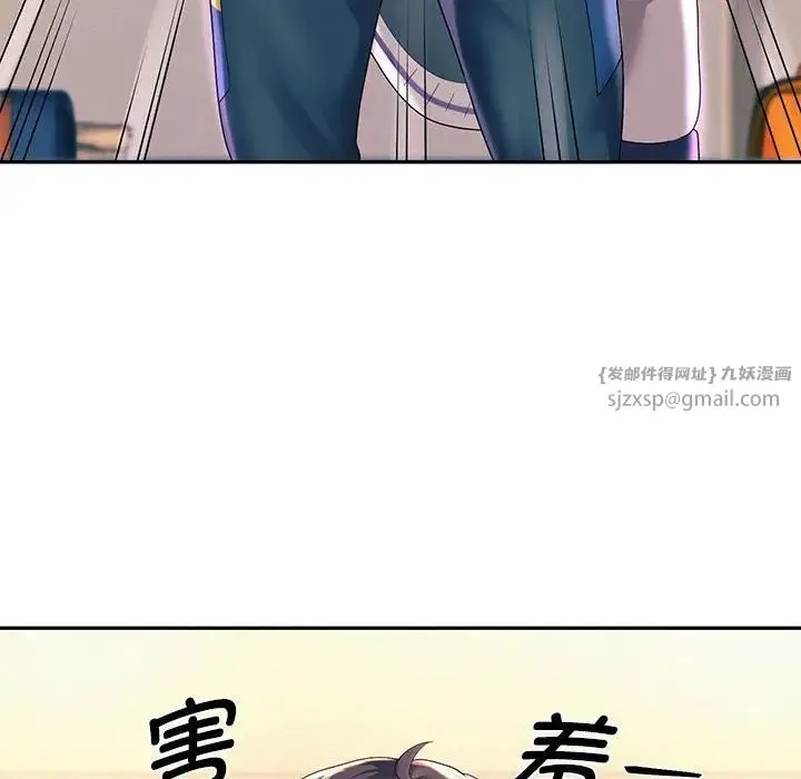 重生之长枪无敌 - 第10話 - page 98