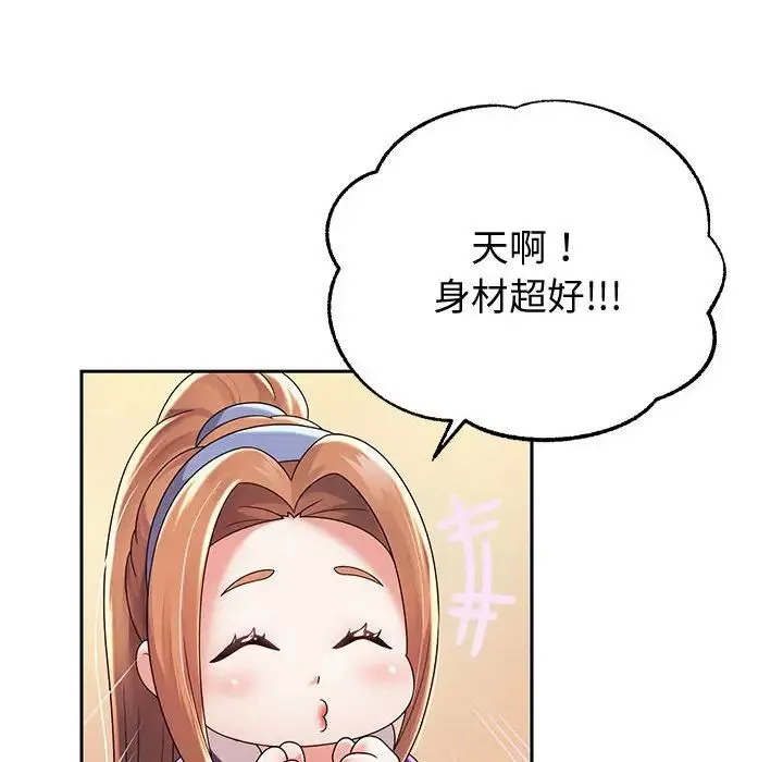 重生之长枪无敌 - 第10話 - page 101