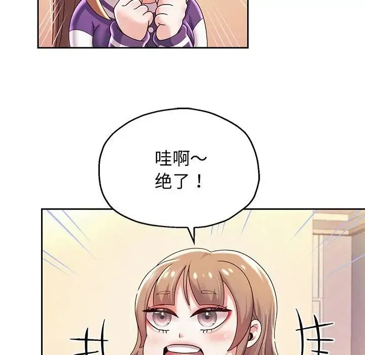 重生之长枪无敌 - 第10話 - page 102