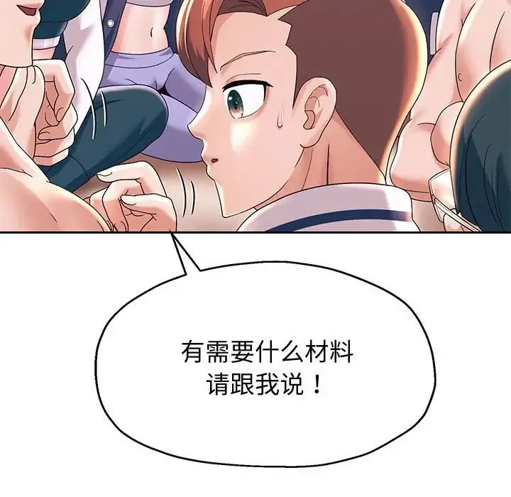 重生之长枪无敌 - 第10話 - page 109