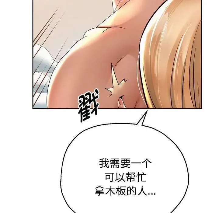 重生之长枪无敌 - 第10話 - page 111