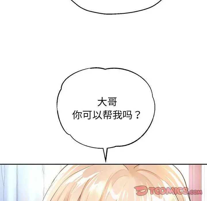 重生之长枪无敌 - 第10話 - page 112