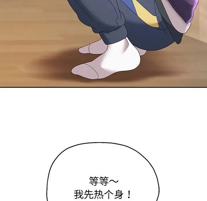 重生之长枪无敌 - 第10話 - page 117