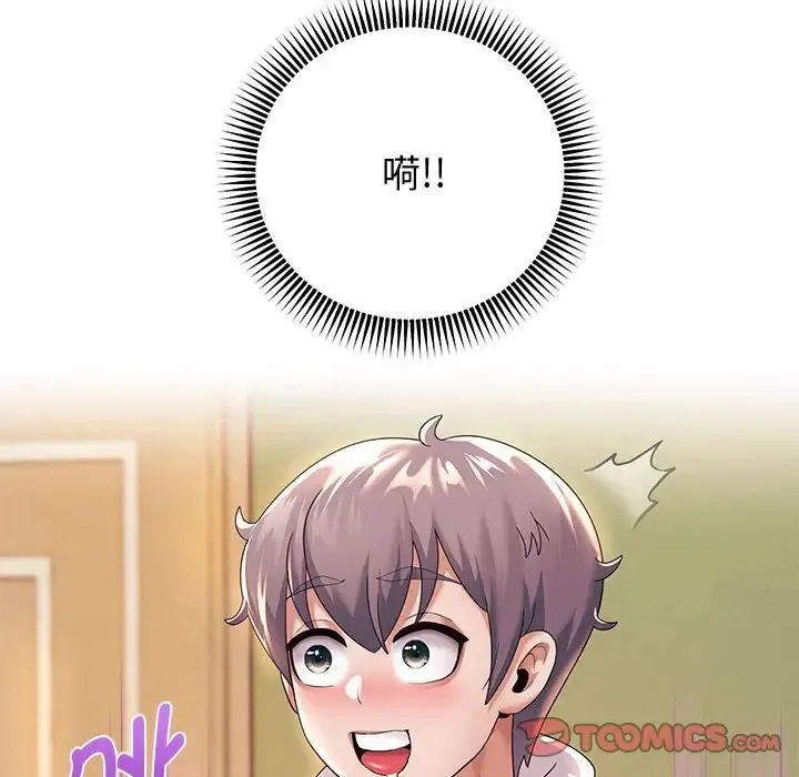 重生之长枪无敌 - 第10話 - page 124