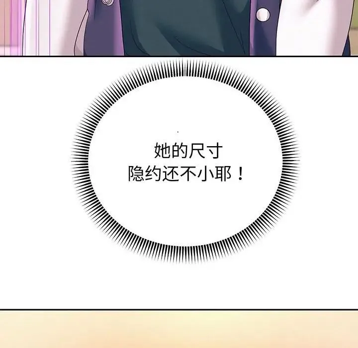 重生之长枪无敌 - 第10話 - page 126