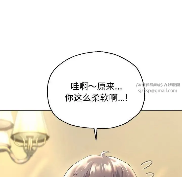 重生之长枪无敌 - 第10話 - page 133