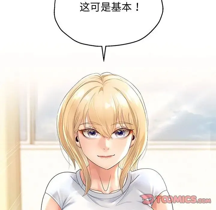 重生之长枪无敌 - 第10話 - page 136