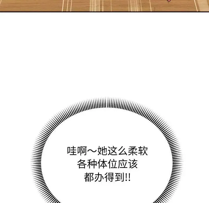 重生之长枪无敌 - 第10話 - page 138