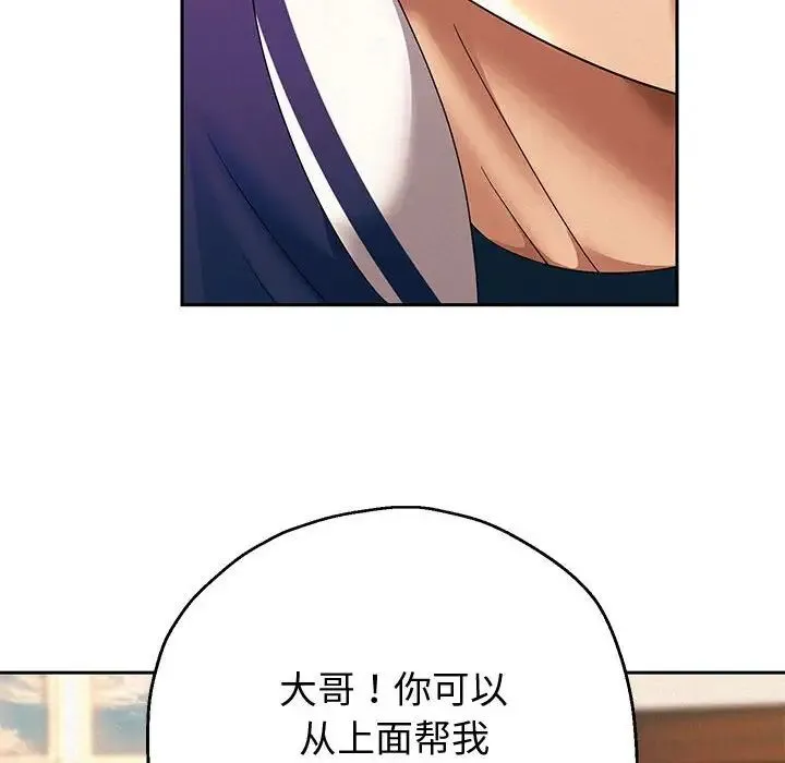 重生之长枪无敌 - 第10話 - page 140