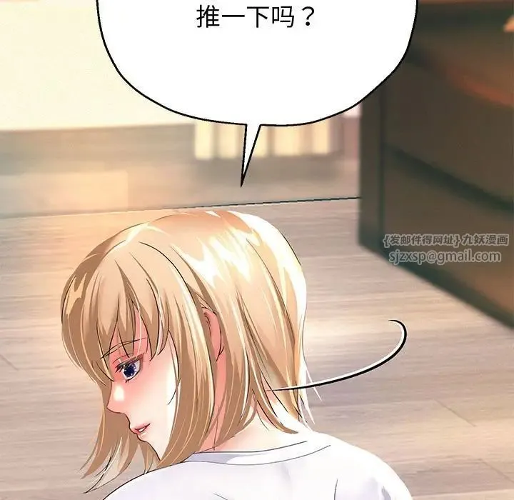 重生之长枪无敌 - 第10話 - page 141