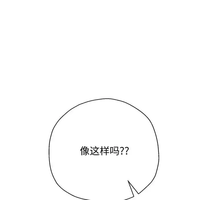 重生之长枪无敌 - 第10話 - page 144