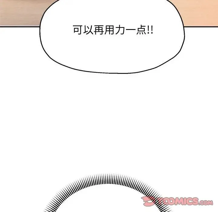重生之长枪无敌 - 第10話 - page 148
