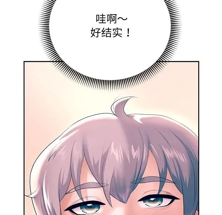 重生之长枪无敌 - 第10話 - page 149
