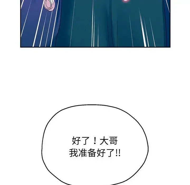 重生之长枪无敌 - 第10話 - page 151