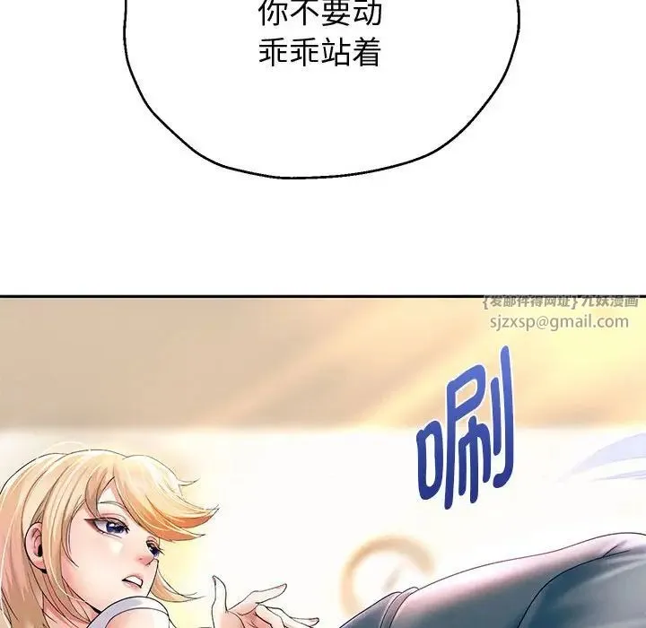 重生之长枪无敌 - 第10話 - page 155