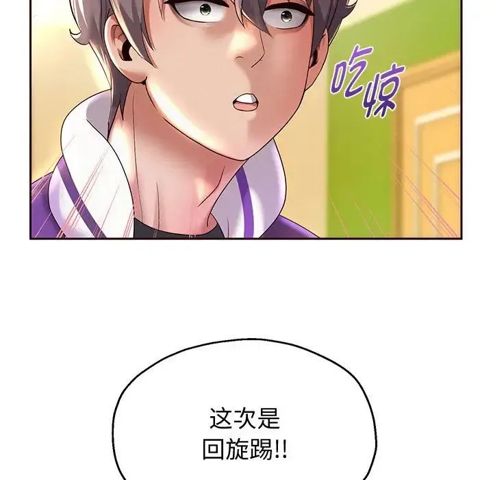 重生之长枪无敌 - 第10話 - page 165