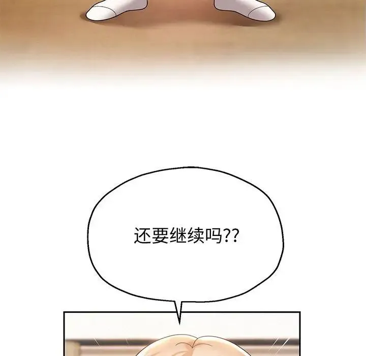 重生之长枪无敌 - 第10話 - page 173