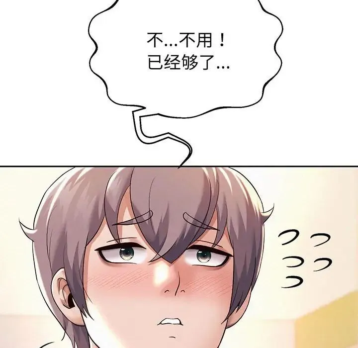 重生之长枪无敌 - 第10話 - page 175