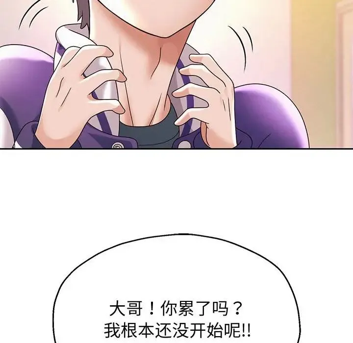 重生之长枪无敌 - 第10話 - page 176