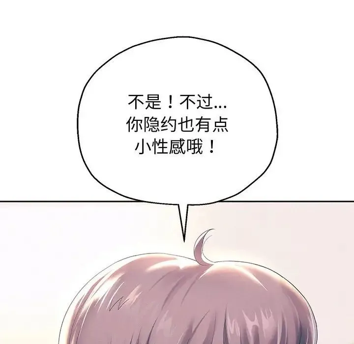 重生之长枪无敌 - 第10話 - page 180