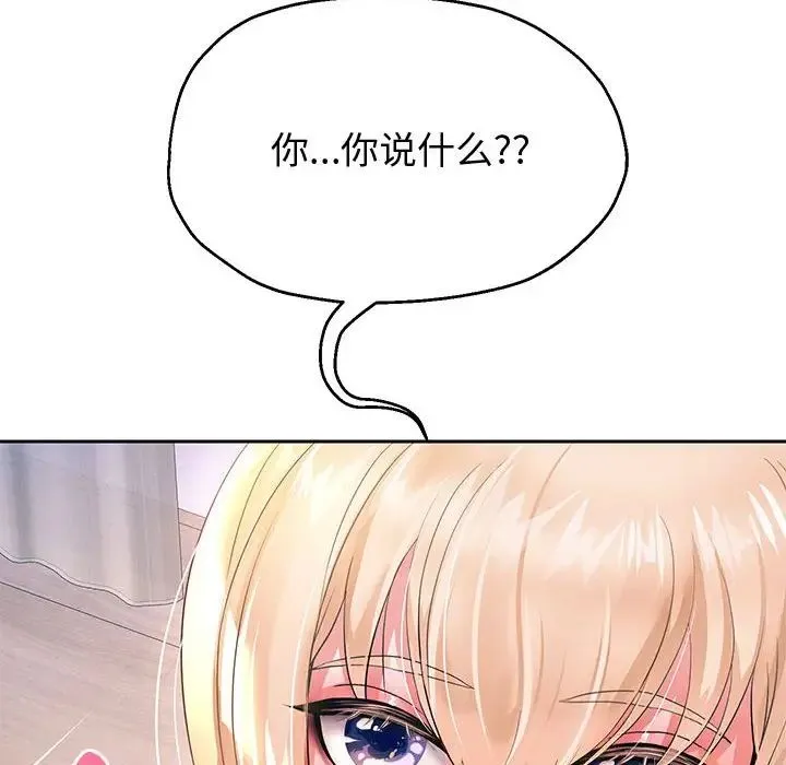 重生之长枪无敌 - 第10話 - page 182