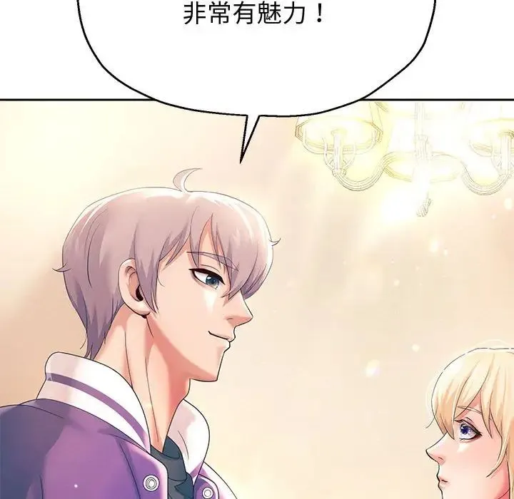 重生之长枪无敌 - 第10話 - page 185