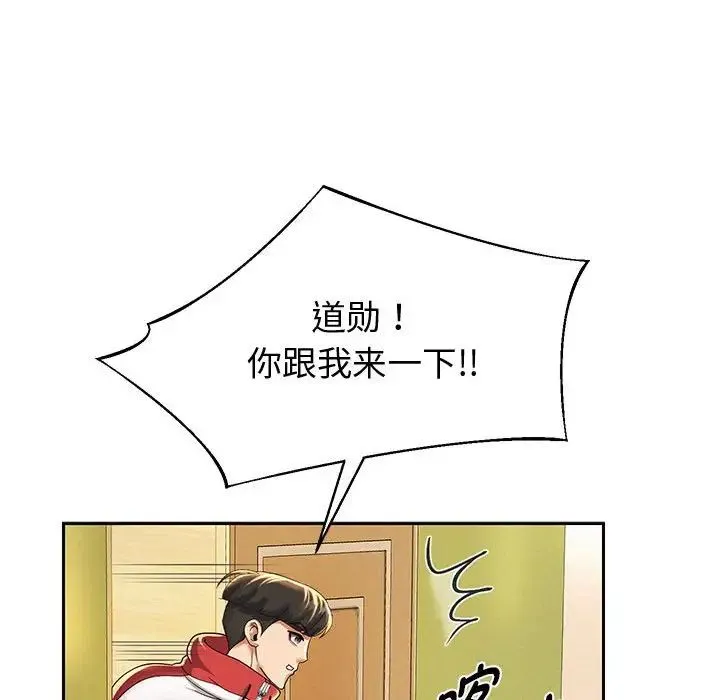 重生之长枪无敌 - 第10話 - page 187