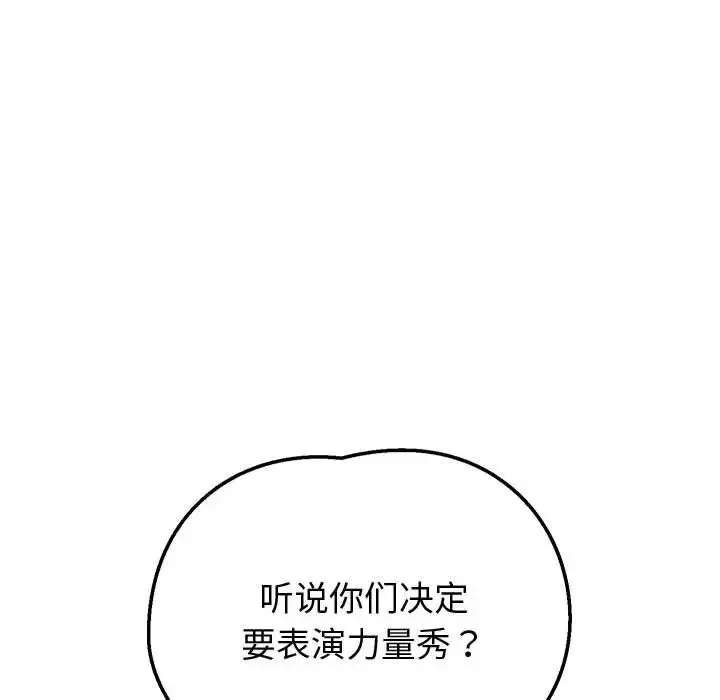 重生之长枪无敌 - 第10話 - page 189
