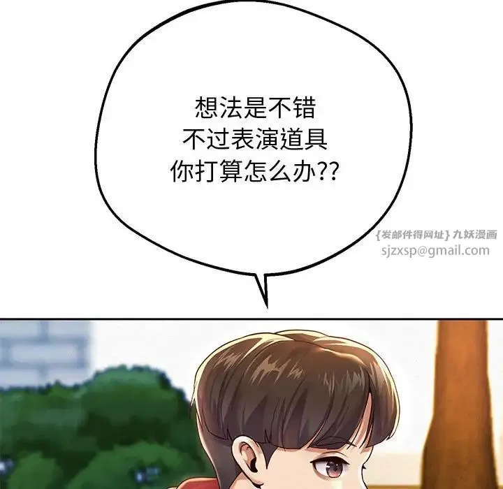 重生之长枪无敌 - 第10話 - page 192