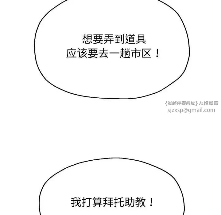 重生之长枪无敌 - 第10話 - page 194