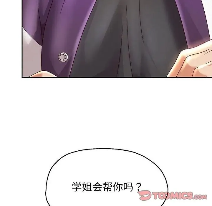 重生之长枪无敌 - 第10話 - page 196