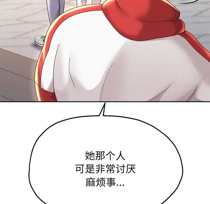 重生之长枪无敌 - 第10話 - page 198
