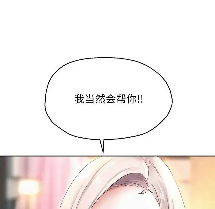 重生之长枪无敌 - 第10話 - page 201