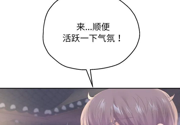 重生之长枪无敌 - 第52話 - page 2